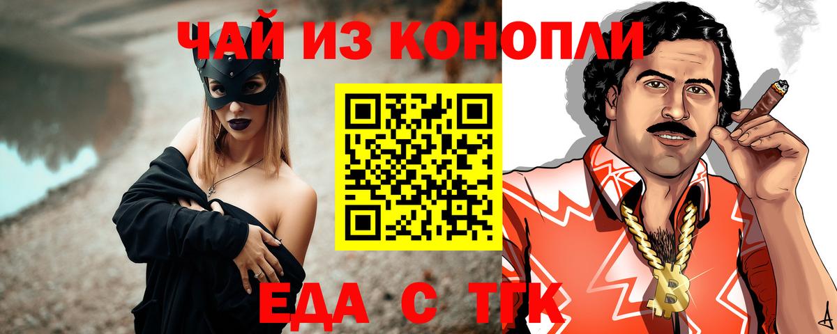 Ахтубинск  Canna-Cookies марихуана  Вход с VPN 
