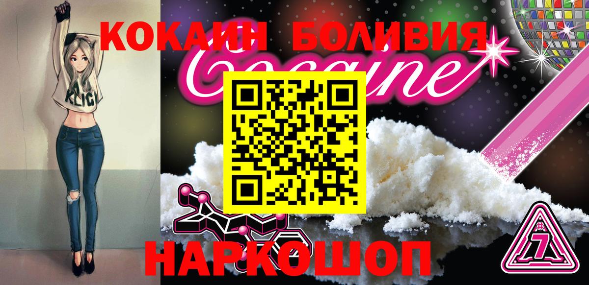 КОКАИН  Вход с VPN  Ахтубинск  Cocaine 98%  Кокаин 98% 