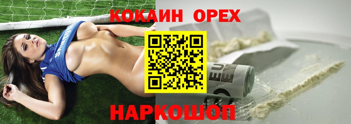Cocaine Колумбийский Ахтубинск