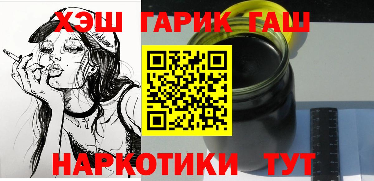 ГАШИШ Cannabis  ГАШ Premium  Вход с VPN  Ахтубинск 