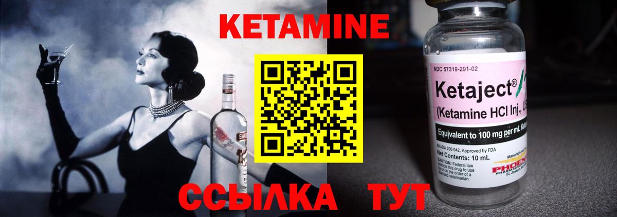 КЕТАМИН VHQ  Кетамин ketamine  Ахтубинск  Вход с VPN 