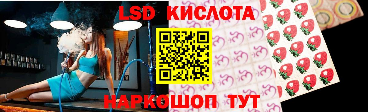 LSD-25 экстази кислота Ахтубинск