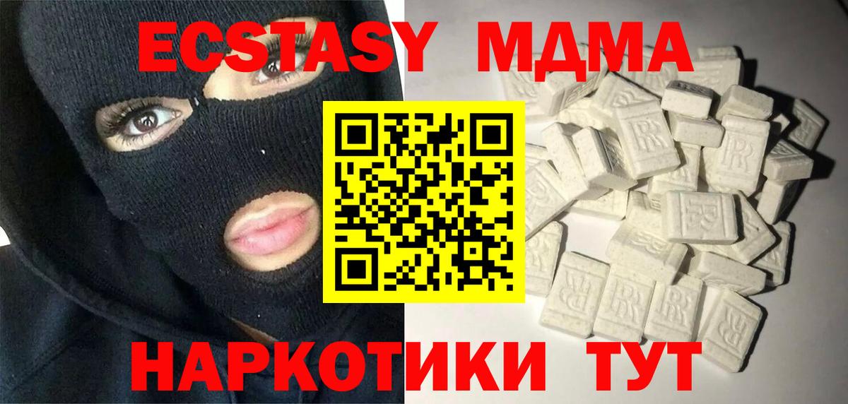 МДМА кристаллы Ахтубинск
