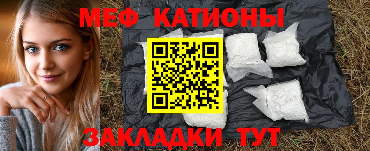Меф  МЯУ-МЯУ mephedrone  МЕФ  Ахтубинск  Вход с VPN 