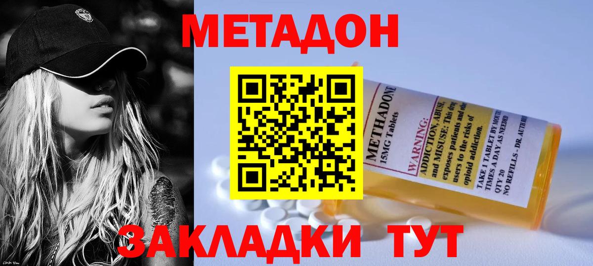 ссылка на мегу ССЫЛКА  МЕТАДОН VHQ  Вход с VPN  МЕТАДОН methadone  Ахтубинск 
