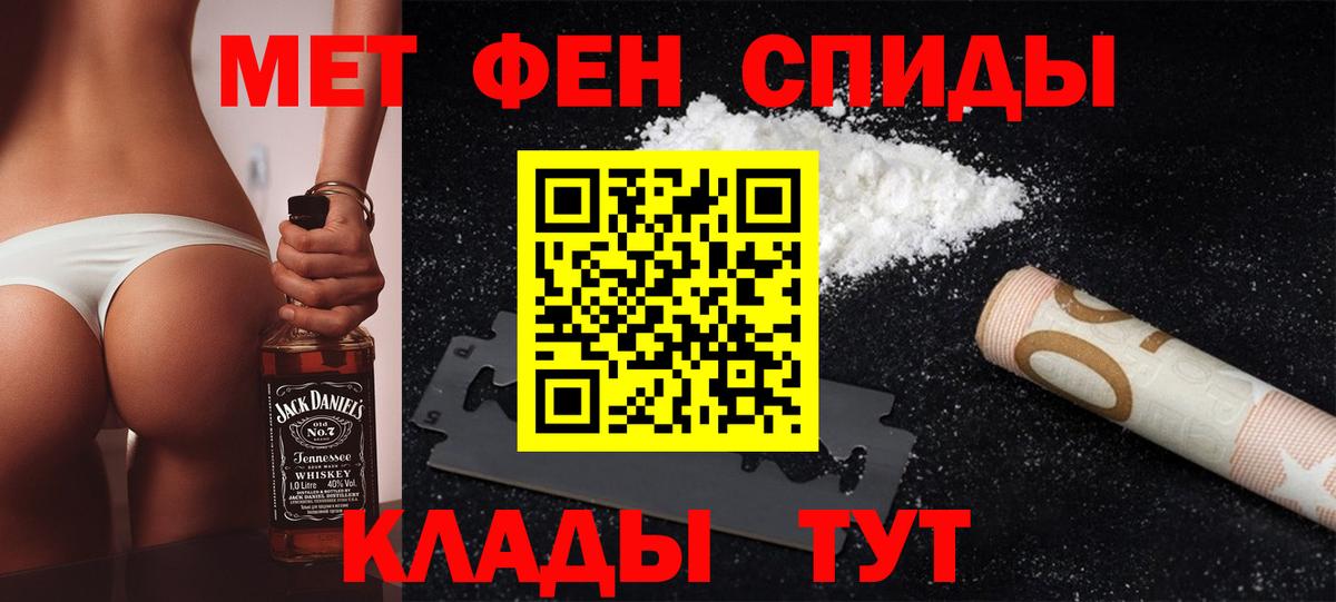 Первитин кристалл  Вход с VPN  Ахтубинск 