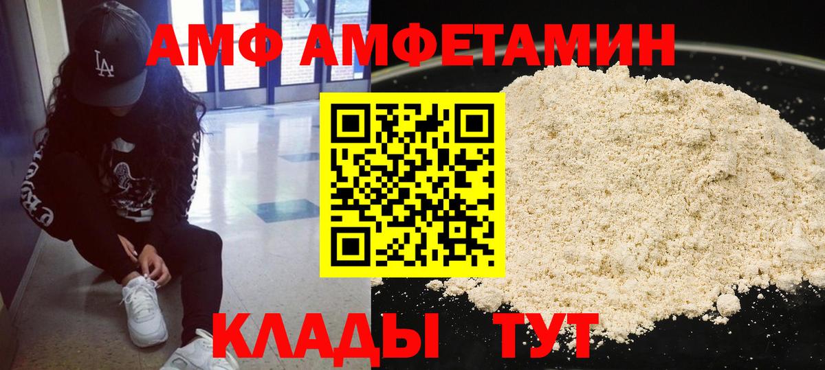 Первитин Декстрометамфетамин 99.9% Ахтубинск