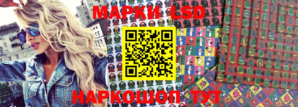 Наркотические марки 1,8мг  Вход с VPN  Ахтубинск 