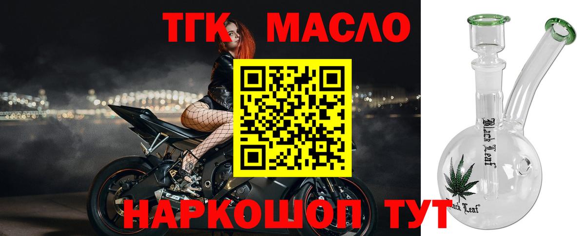 Дистиллят ТГК вейп Ахтубинск